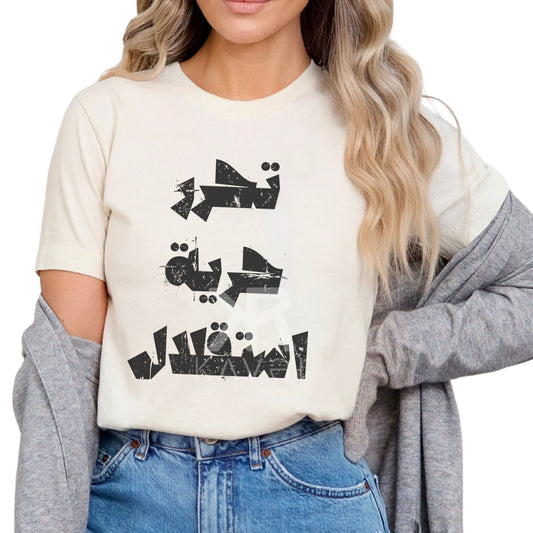 Liberation, Freedom and Independence T-shirt